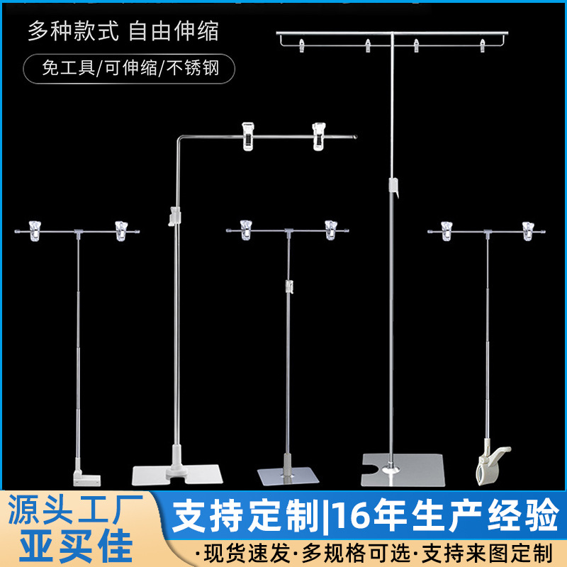 台式海报POP广告纸海报纸支架桌面广告纸夹子促销T型可伸缩海报架