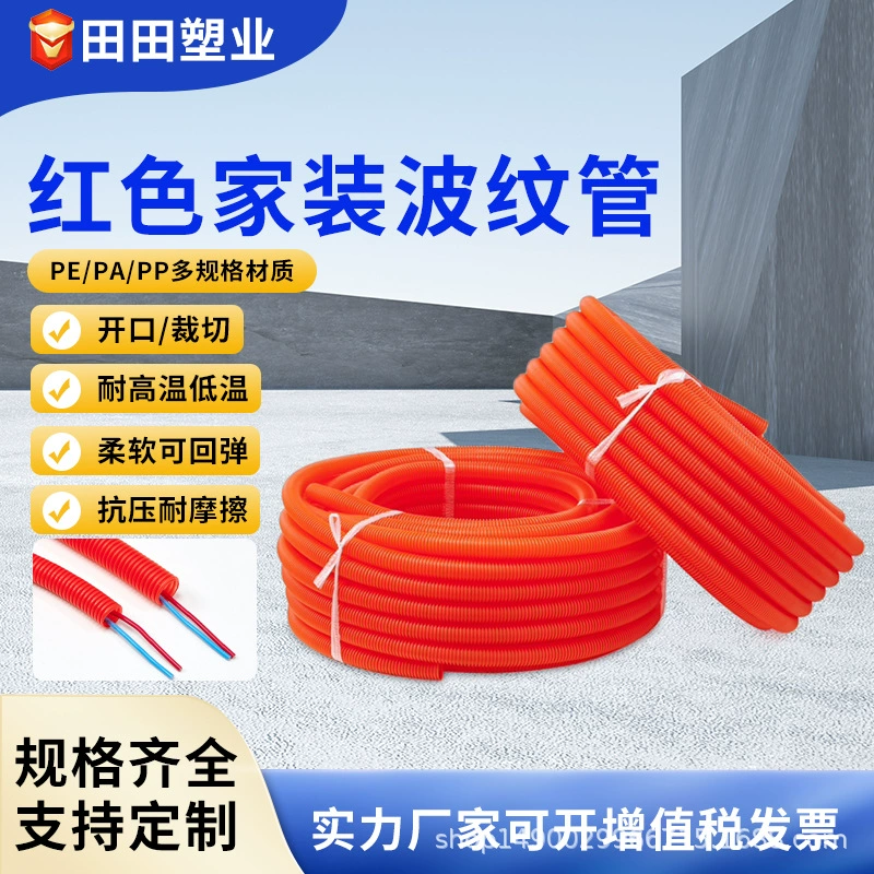 4-точечная красная трубка для украшения дома с резьбой, огнестойкая гофрированная трубка, пластик, 6-точечный электрический корпус, защитный рукав для провод и кабеля