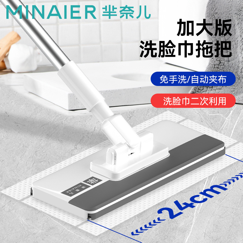 Minair Face Towel Mop Wholesale Retractable Lazy Hands-Free Automatic Cloth-Clamping Multifunctional Flat Mop for Home Use