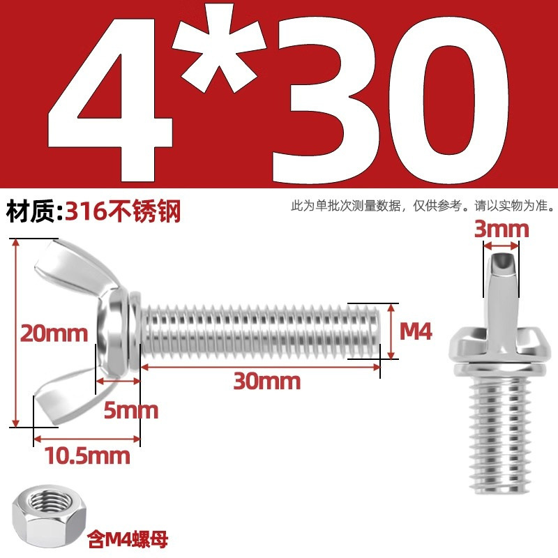 304/201/316ステンレス蝶形ねじ蝶型羊角手ねじ六角ナットセット|undefined