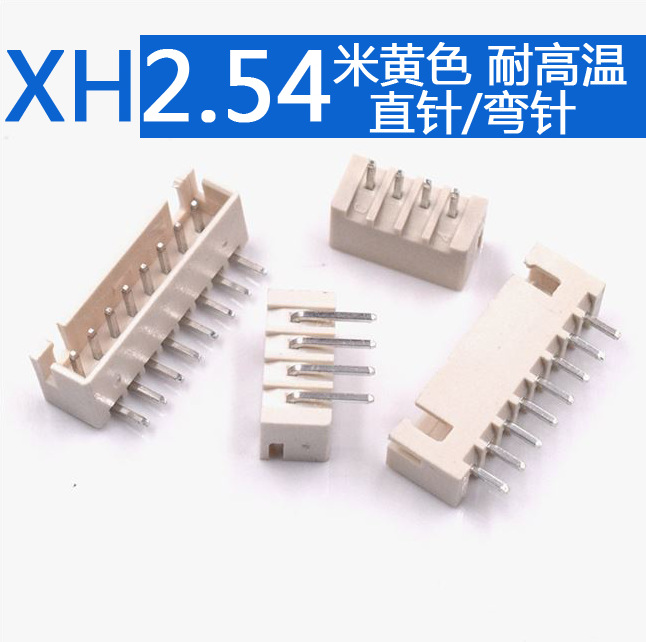 XH2.54mm间距 米色耐高温 弯针连接器2/3/4/5~10P位 接插件