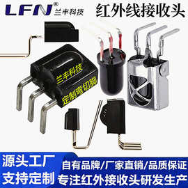 弯脚红外接收头折弯剪短脚IR遥控接收头正反弯脚整形红外线接收器