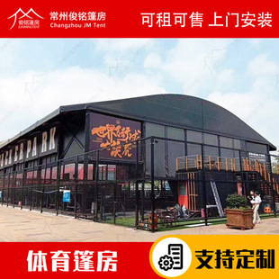 Large Aluminum Alloy Outdoor Sports Tent Basketball Football Mobile Tent Sports Tent Package Installation Junming