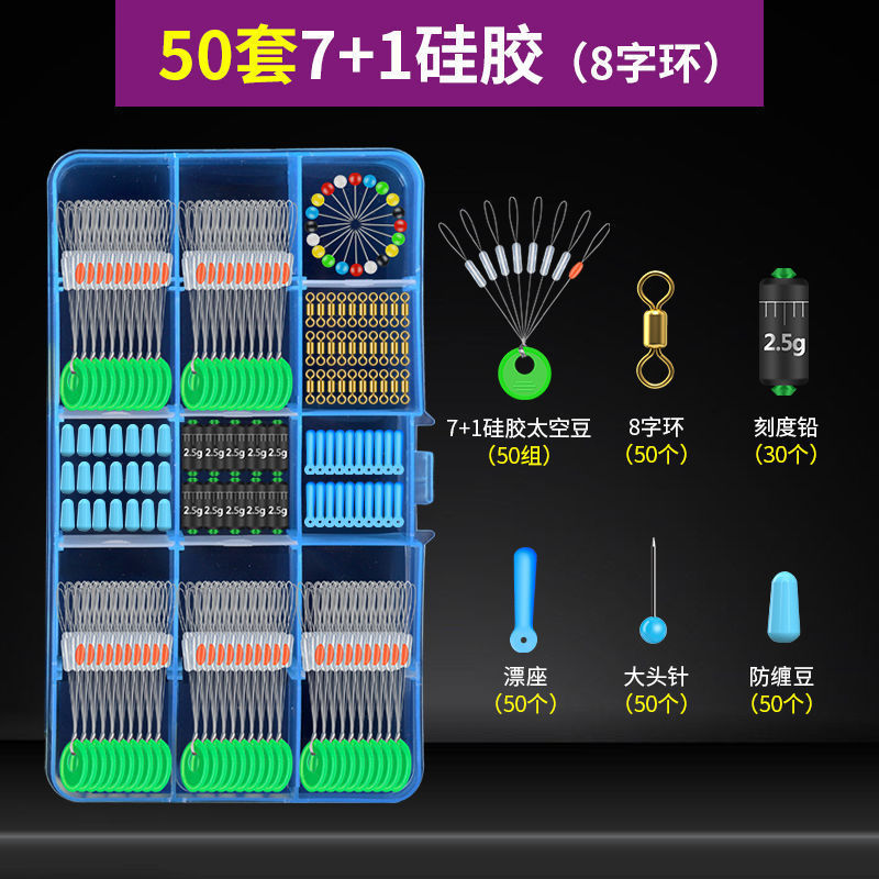 釣りアクセサリーボックス50セット、シリコンスペースビーンズセット、8字リングフロートシート、釣具メインラインセットアクセサリーのフルセット|undefined