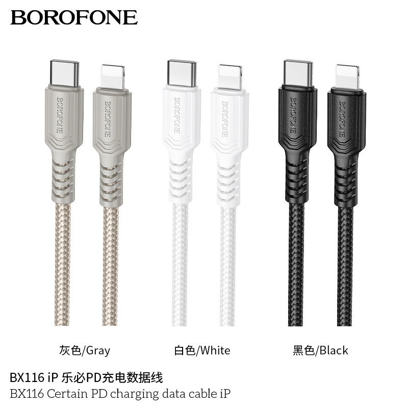 BOROFONE BX116 for Apple mobile phone PD27W charging line iPad laptop charging line BOROFONE BX116 for Apple mobile phone PD27W charging line iPad laptop charging line