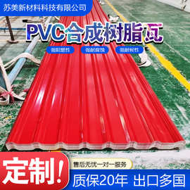 980高波塑钢防腐瓦防漏防水房屋防腐瓦FRP透明瓦采光瓦江苏产瓦片