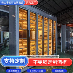 酒窖不锈钢金属展示柜白酒红酒柜收纳柜高档餐厅酒店不锈钢酒柜