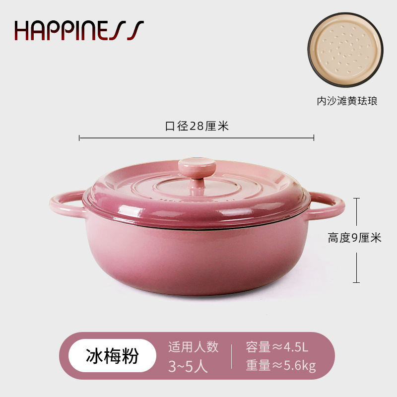 Pequeña felicidad esmalte de hierro fundido profundización 28cm momia olla hogar olla sopa olla sartén gran capacidad olla estofado