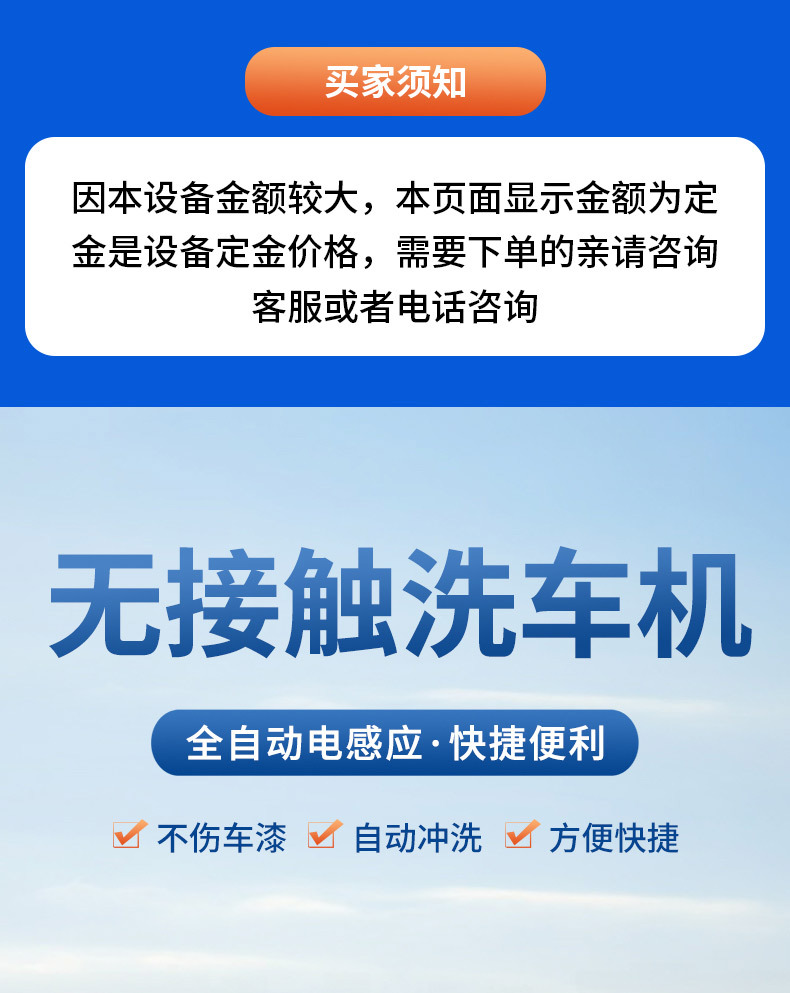 Contactless Car Washing Machine, Fully Automatic Large-Scale Intelligent Equipment, Wipe-Free Reciprocating Car Washing Machine for Car Wash Shops