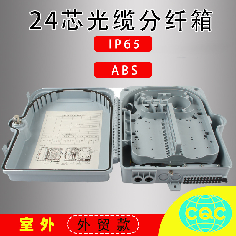 24-Core Fusion box FDB optical fiber junction box GPON EPON terminal box NAP box FTTH optical cable junction box abs