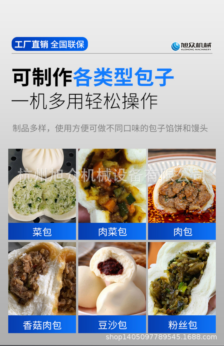 950A包子机 (11).jpg