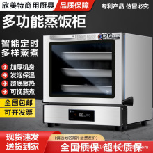 小型台式蒸饭柜 小台台式馒头机 商用蒸饭柜 蒸饭车 蒸饭机馒头机