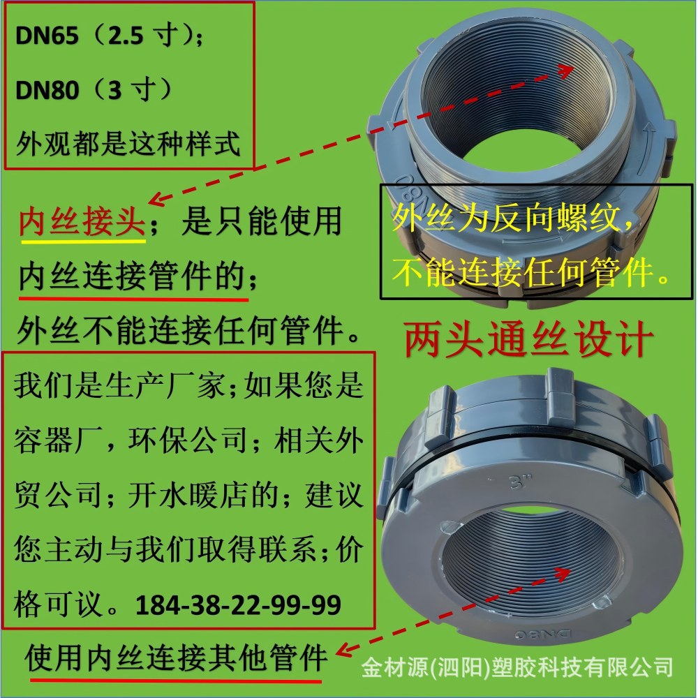 Pvc Joint Water Tank Joint Water Tank Interface Plastic Joint Inner and Outer Wire Joint Pe Joint