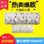 欧式全包卡通peva防尘罩