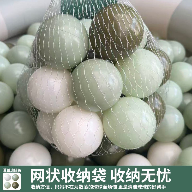 莫兰迪绿色系加厚海洋球儿童乐园波波球家用球池室内婴儿玩具球|undefined