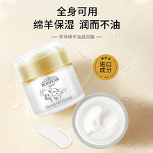 保湿霜澳洲绵羊油滋润身体乳补水面霜女秋冬季润肤保湿霜批发代发