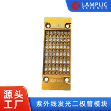 固化印刷涂层紫外发光二极管模块395纳米405纳米紫外发光二极管灯