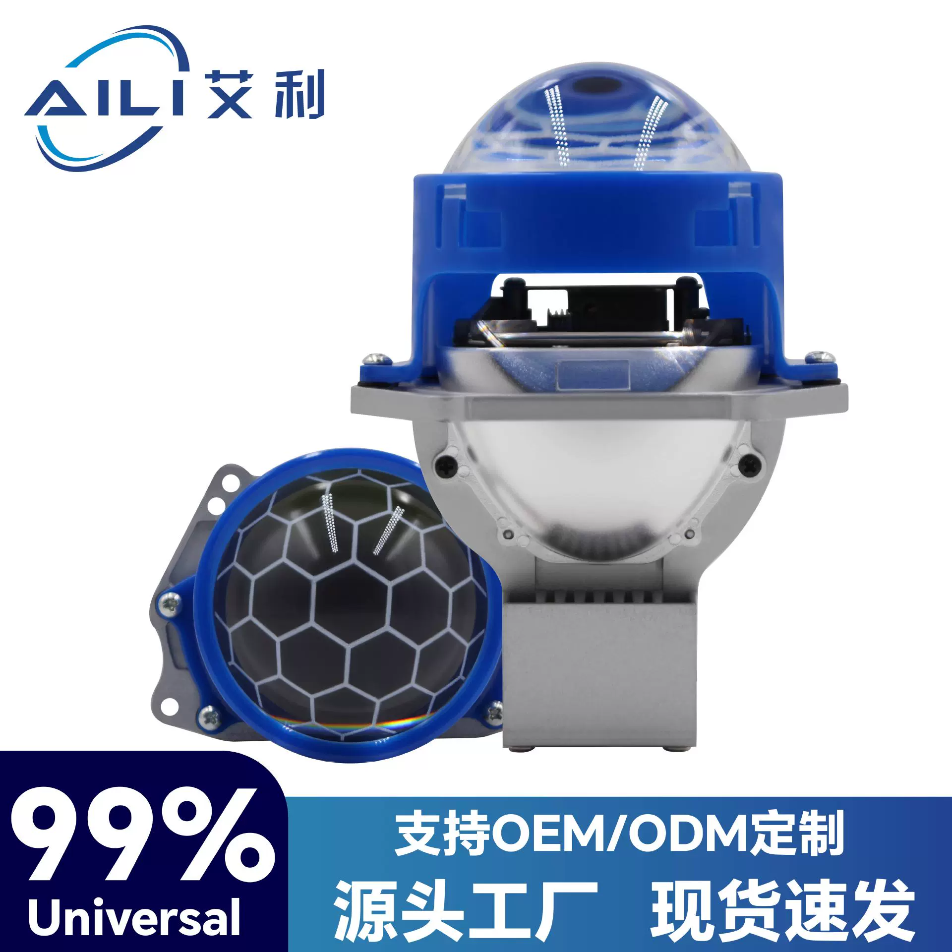 新款汽车车灯足球P17透镜大灯汽车led大灯65W大功率超亮穿透改装