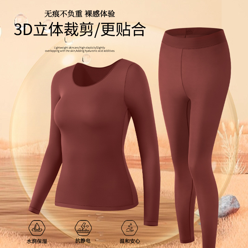 외부 착용 난방 HYALURONIC ACID 피부-미용 의류 가을 및 겨울 열 속옷 높은 탄성 가을 옷 가을 바지 피부 영양 의류 여성베이스 셔츠