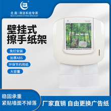 北奥 纸架酒店商场写字楼洗手间塑料壁挂式方形纸巾盒大擦手纸盒