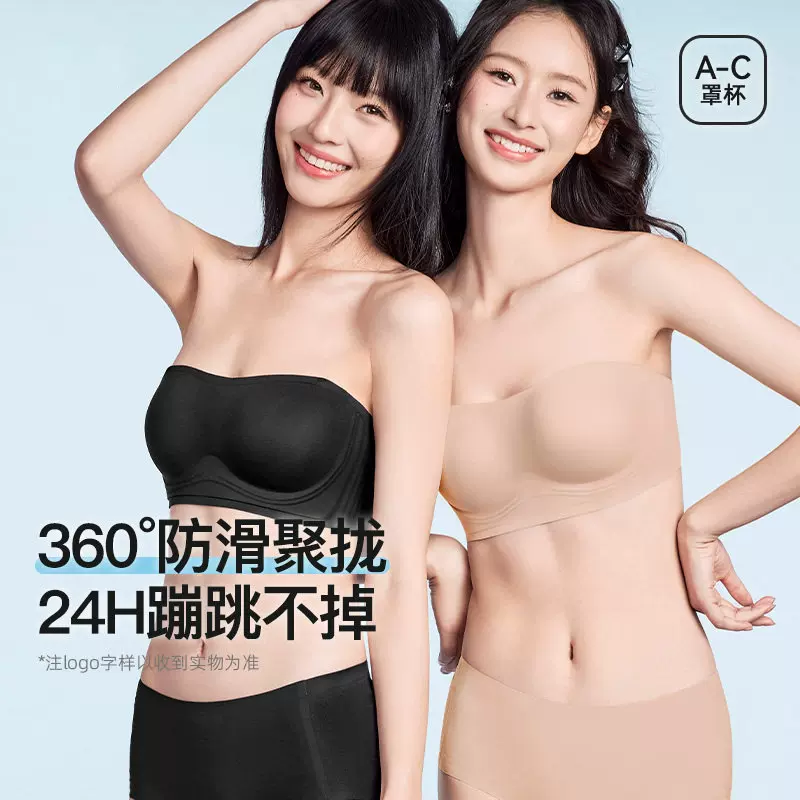 软支撑无肩带内衣女薄款防滑小胸聚拢无痕隐形美背抹胸裹胸文胸罩