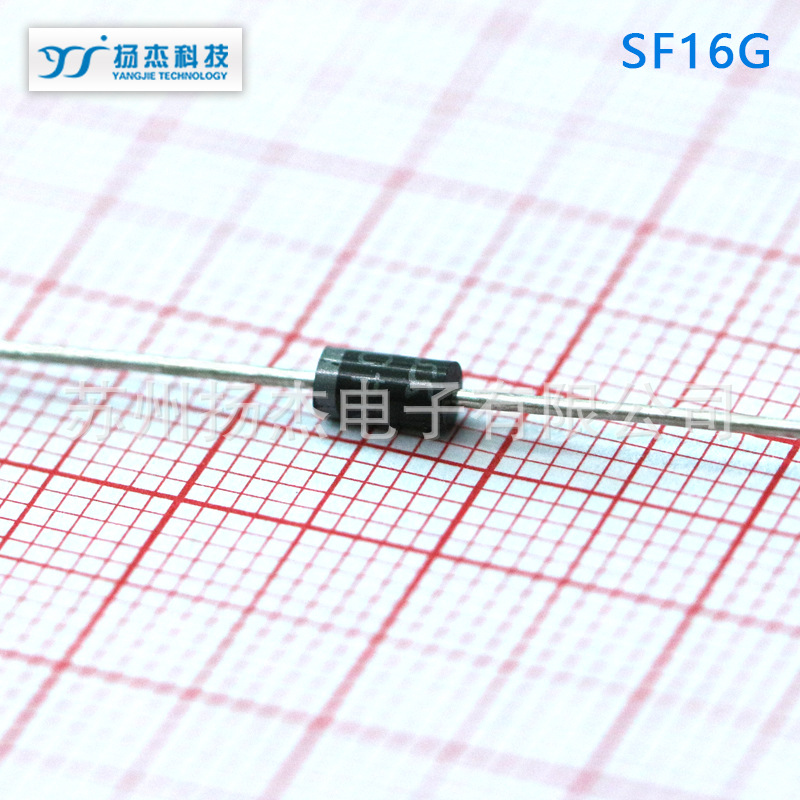 【扬杰二极管】YJ扬杰SUPER FAST RECTIFIER二极管SF16G