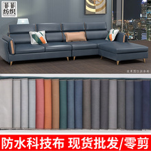 防水科技布轻奢仿皮布烫金面料软包箱包桌布抱枕坐垫车套沙发布料