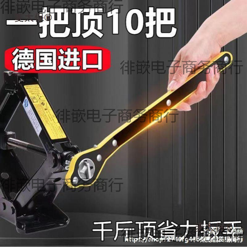 千斤顶省力扳手德进口千斤顶新款快速扳手手摇杆棘轮