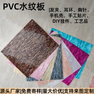 �ò�ɫ͸��PVC��y�偆�����������Ӷ�l�Aԭ�ϳ�Ʒ�l�A�ӹ�