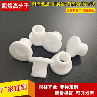 Tengyu Polymer Cnc Precision Processing of Teflon Special-Shaped Parts Professional Plastic Parts Processing Customized According to Drawings