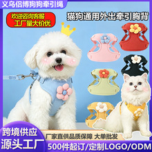 狗狗的牵引绳批发背心式防爆冲宠物胸背猫咪比熊小型犬外出狗绳子