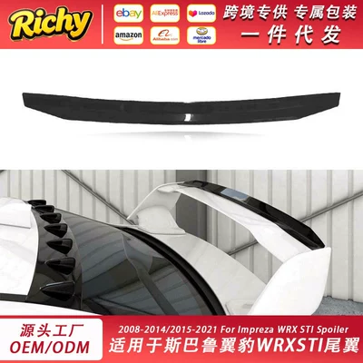 Suitable for Subaru Impreza Subaru Wrx Sti Extended Rear Wing 08-25 Spoiler Modified Rear Wing (Fixed wind wing)