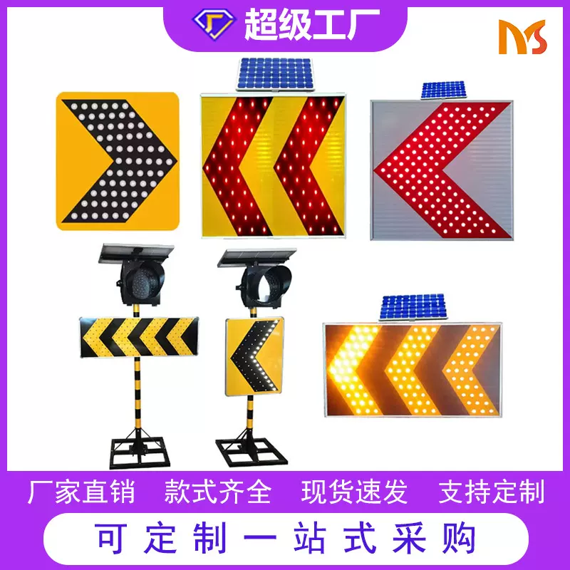 跨境资源铝制交通箭头标志太阳能车载箭头标牌LED道路施工警示灯