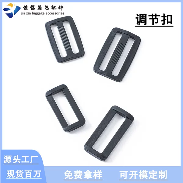 Factory In-Stock Products, Discounted Supply of Luggage Hardware, Plastic Buckles, Square Buckles, Two-Way Buckles, Three-Way Buckles Series