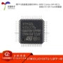 正品arm-mcucortex-m4控制器