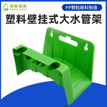 塑料水管放置架跨境热销款家庭园艺壁挂式水管架  喷枪接头收纳架