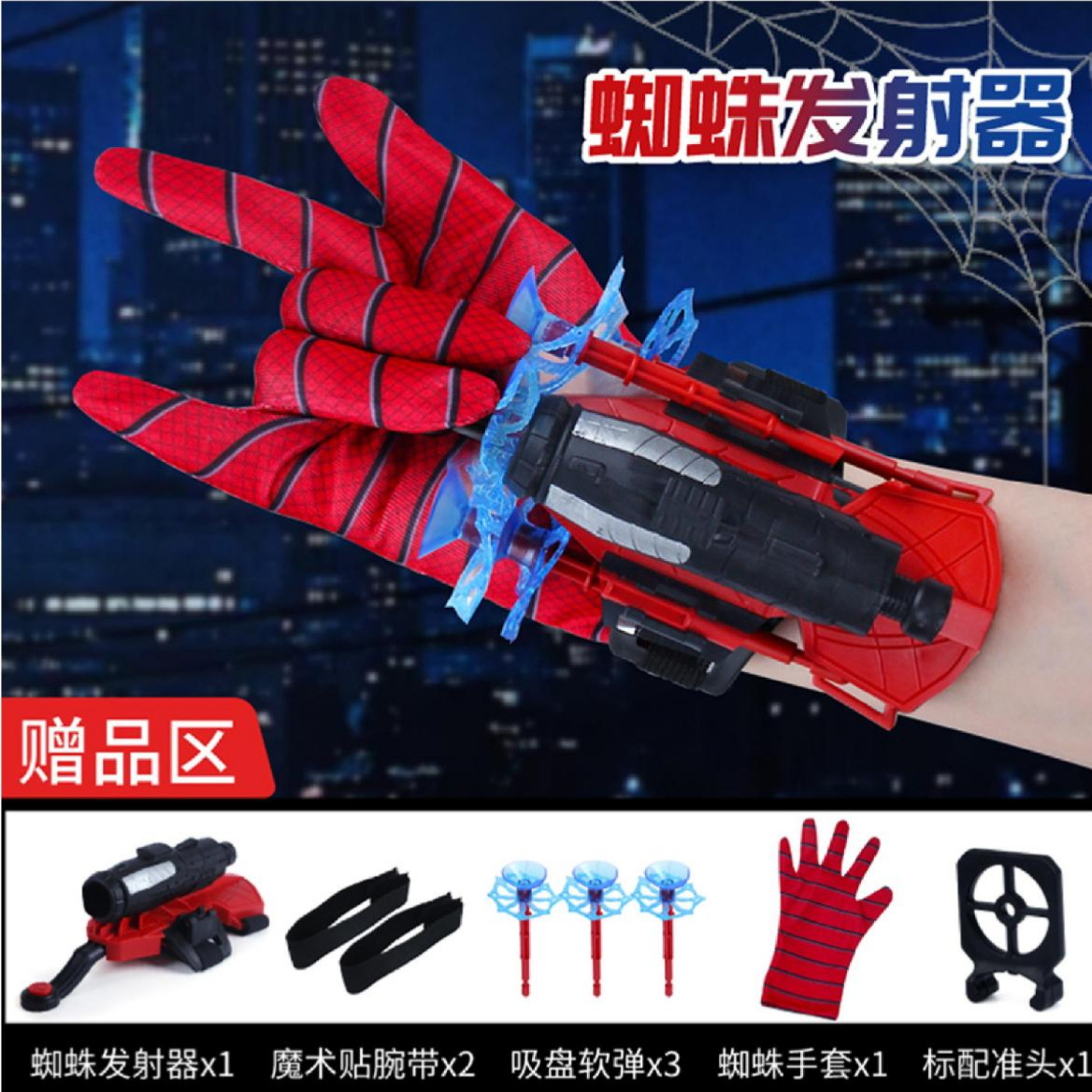 Guantes lanzadores de seda de araña de segunda generación, tecnología negra, juguetes infantiles para niños, pistolas de bala suave para niños image 1