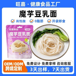 定制贴牌豆乳魔芋面轻拌食魔芋宽面免泡代餐虾仁菠菜拌面低卡免煮