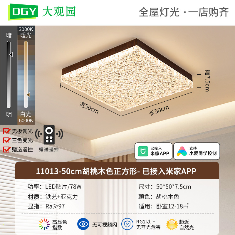 Luz de techo de dormitorio medieval color nuez retro de espectro completo protección de ojos estudio lámpara de dormitorio principal Zhongshan luminaria 697L