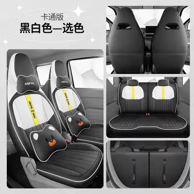 Specially Used for Geely Panda: Modelə uyğun (Original) oturacaq örtükləri - black-and-white-cartoon-version-note-model-year