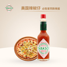 进口tabasco美国辣椒仔60ml原味辣汁辣椒酱牛排披萨意面西餐