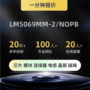 LM5069MM-2/NOPB ���b VSSOP-10 늉�����оƬ ԭ�b��Ʒ