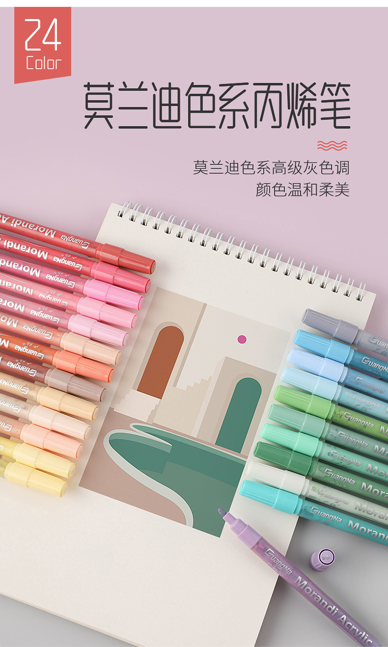 S2000莫兰迪丙烯笔_01