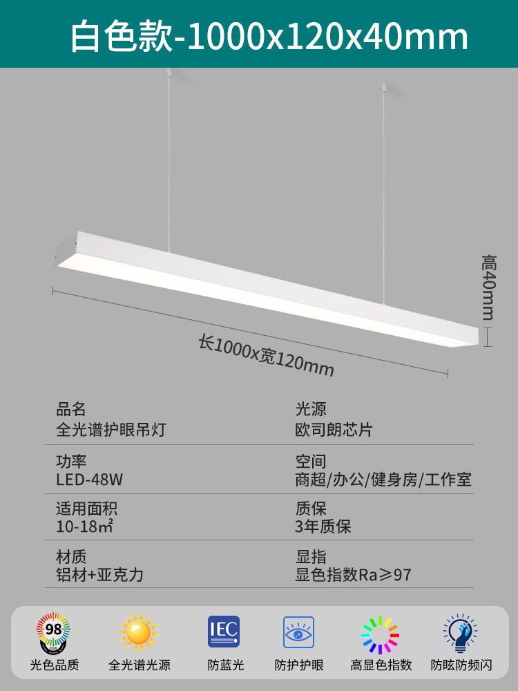 lámpara de barra sin costura LED lámpara de viento industrial super brillante estudio tienda comercial lámpara de barra lámpara de oficina candelabrada