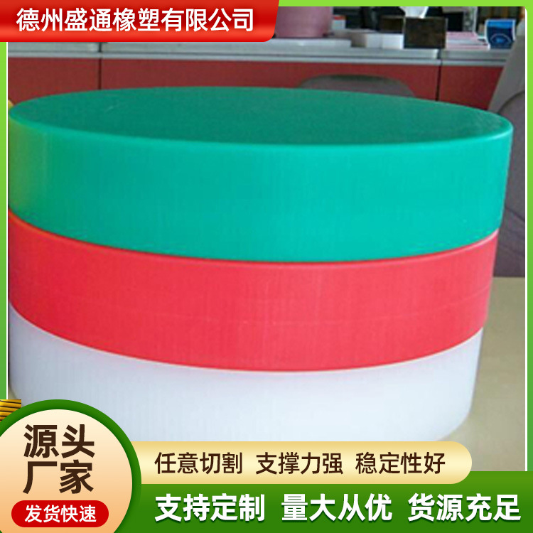 PE菜板食品级切菜板 圆形加厚分层菜板切水果板砧板剁骨头墩案板