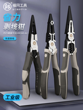 福冈尖嘴钳多功能钢丝钳电工绕线缠线尖口钳子工业级钳子套装工具