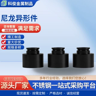 来图定制非标尼龙法兰垫PP塑料密封件非标尼龙异形加工尼龙异型件