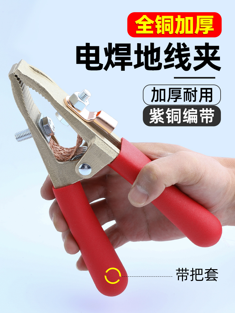 上海耀邦电焊机地线夹子加厚纯铜线耳焊把线地线接地夹全铜焊把钳