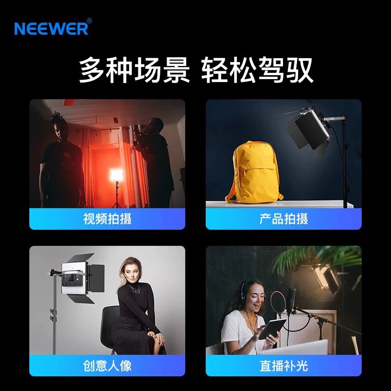 NEEWER/纽尔 660PRO полноцветный RGB фотосветильник LED заполняющий свет для фото/видео, постоянная яркость, панельный свет для стриминга