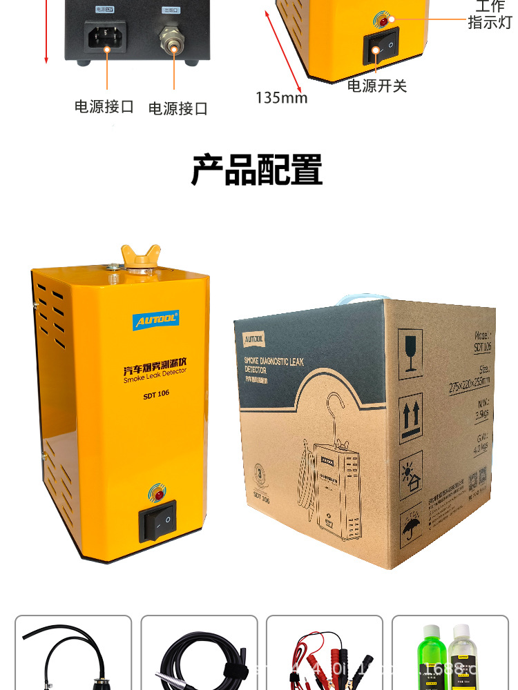 烟雾测漏仪_14.jpg